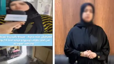 الداخلية تكشف حقيقة ادعاء سيدة بخطف زوجها بالبحيرة