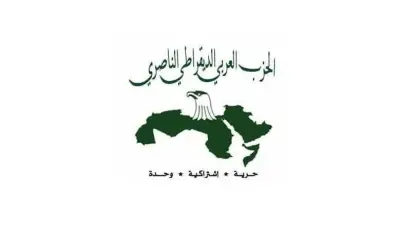 الحزب الناصري يعقد ورشة عمل موسعة لمناقشة قانون المحليات غدًا