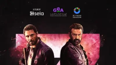 بعد انتظار طويل.. الإعلان عن موعد طرح فيلم سفن دوجز في السينمات
