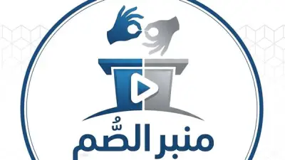 مبادرة 