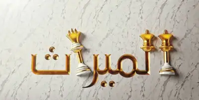 أمين الإفتاء يوضح حكم ميراث شقة الزوجية بعد وفاة الزوج دون أولاد