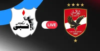 موعد مباراة الأهلي وإنبي في الدوري المصري والقنوات الناقلة