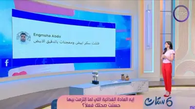 آية جمال الدين: العادات الغذائية البسيطة والالتزام المستمر يصنعان فارقا كبيرا في الصحة