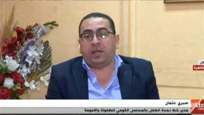 كشف العنف الأسري عبر بلاغات المدارس وتفعيل الدعم النفسي للأطفال