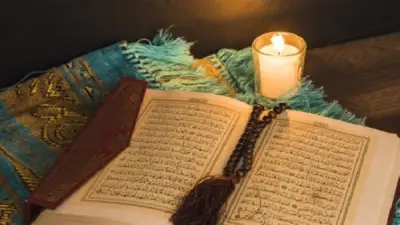 هل تغير سورة البقرة حياتي بعد شهر من المداومة؟