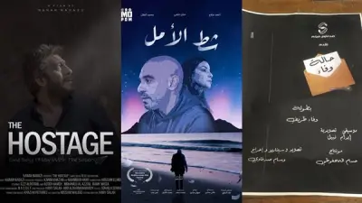 المركز القومي للسينما ينظم فعاليات نادي السينما المستقلة وأمسية عيد العمال