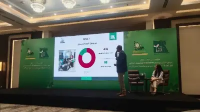 مؤتمر صحفي يناقش التثقيف المالي ودوره في تعزيز الوعي الاقتصادي