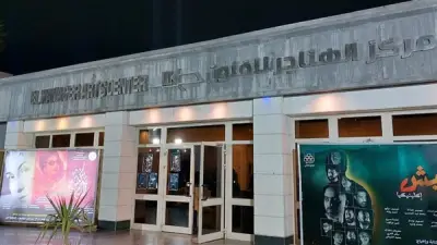 مركز الهناجر يفتتح العرض المسرحي 