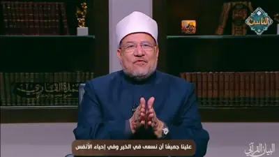 وزير الأوقاف السابق يوضح معنى الصبر الجميل في الإسلام