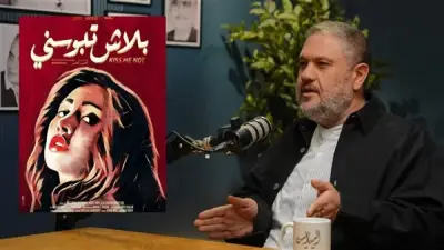 أحمد عامر: عدت من أمريكا لتصوير بلاش تبوسني وسأغير الكثير لو أخرجته اليوم