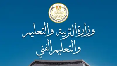 بدء التقديم الإلكتروني لرياض الأطفال وأولى ابتدائي بالمدارس الرسمية أول يونيو