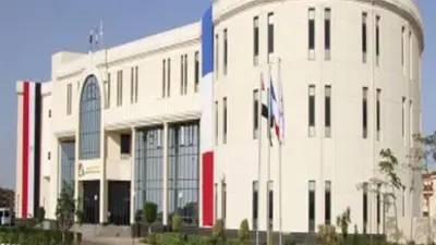التعليم العالي: الجامعة الأهلية الفرنسية في مصر منارة تعليمية وشراكة استراتيجية