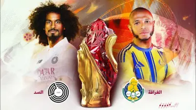 بث مباشر: مشاهدة مباراة السد ضد الغرافة في نهائي كأس أمير قطر