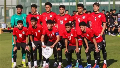 موعد مباراة منتخب الناشئين أمام إثيوبيا في أمم إفريقيا والقنوات الناقلة