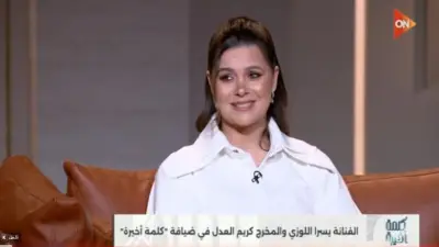 يسرا اللوزي: شخصيتي في مسلسل كان ياما كان تعكس ضغوط الزوجات الحقيقية