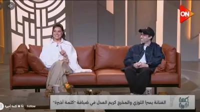 يسرا اللوزي: الاستقلال المادي ضرورة لكل امرأة لحماية نفسها ومواجهة تقلبات الحياة