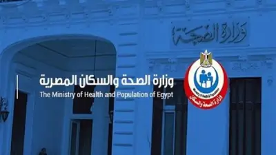 وزارة الصحة تطالب المواطنين بالإبلاغ عن مخالفات المستشفيات الخاصة