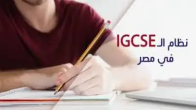 تسريب امتحان رياضيات للدبلومة البريطانية وإلغاؤه بقرار عاجل