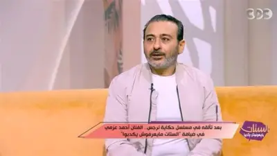 أحمد عزمي: دوري في «ميد تيرم» من أصعب الأدوار نفسياً والقسوة تزيد المشكلة