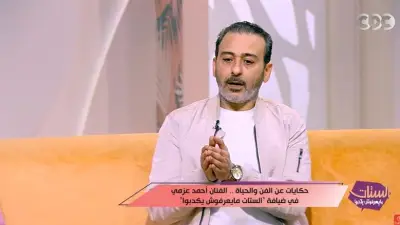 أحمد عزمي: حكاية نرجس من أحب أعمالي وسعيد بالتمثيل مع حمزة العيلي