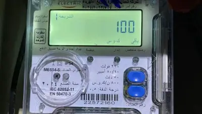 سبب ظهور المديونية في عداد الكهرباء الكارت عند الشحن