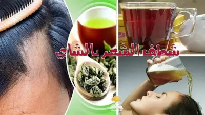 أسرار استخدام الشاي للحصول على شعر صحي وكثيف