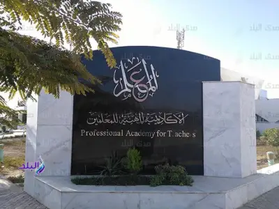 بدء الترشح لشهادة صلاحية ترقي المعلمين والأخصائيين