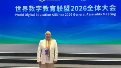 جامعة عين شمس تشارك في المؤتمر العالمي للتعليم الرقمي بالصين