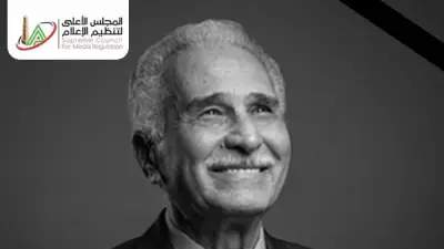الأعلى للإعلام ينعى عبد الرحمن أبو زهرة: فنان فريد يصعب تعويضه