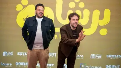 إيرادات السينما: برشامة يتصدر وإيجي بست يتفوق على سفاح التجمع
