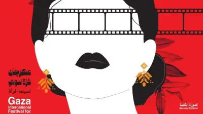 الحمام الأبيض والتراث الفلسطيني يزينان بوستر مهرجان غزة لسينما المرأة