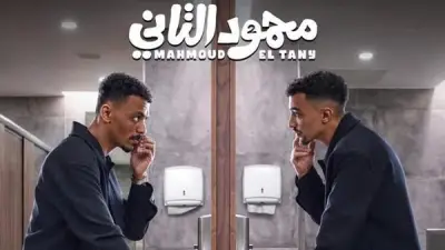 كزبرة يكشف مفاجآت فيلم 