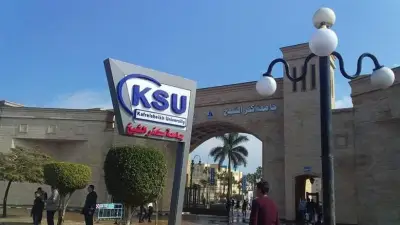 جامعة كفر الشيخ تطلق مسابقة 