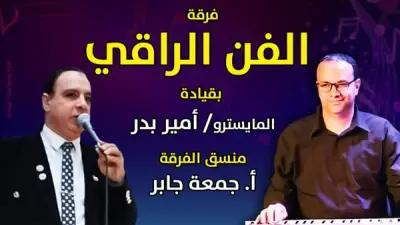 فرقة الفن الراقي تحيي حفلاً طربياً في قصر الأمير بشتاك الجمعة المقبل
