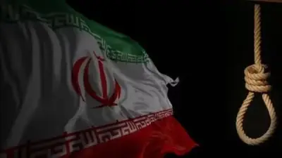 إيران تعدم مواطناً بتهمة التجسس لصالح الموساد الإسرائيلي
