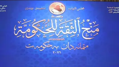 العراق: مجلس النواب يصوت غداً على المنهاج الوزاري وحكومة رئيس الوزراء المكلف