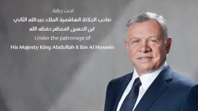 الأردن يستضيف المؤتمر الخامس والثلاثين للاتحاد العربي للتأمين في أكتوبر