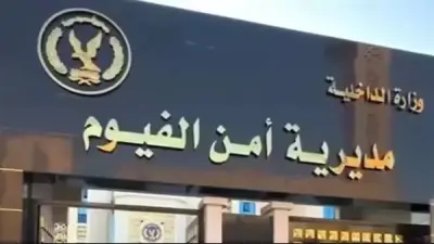 مصرع شاب في مشاجرة بالأسلحة البيضاء بالفيوم بسبب خلافات