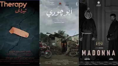 المركز القومي للسينما ينظم أمسية جديدة لنادي سينما المرأة بالهناجر