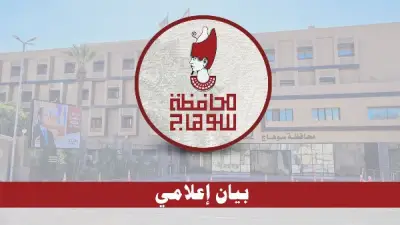 رسالة حاسمة من محافظة سوهاج: لا تهاون مع مخالفات البناء ومحاسبة المقصرين
