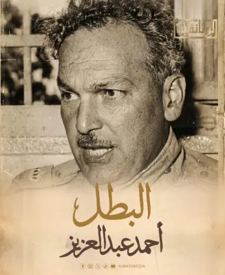 أحمد عبد العزيز يعود للدراما الوثائقية قريباً