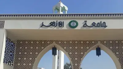 جامعة الأزهر تؤكد بطلان برامج الدراسات العليا عبر الإنترنت