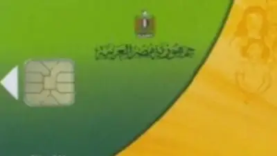 خطوات إضافة أفراد الأسرة على بطاقة التموين أونلاين عبر مصر الرقمية
