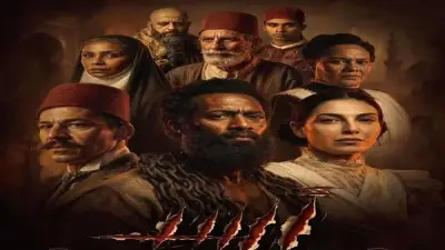 وليد سيف: فيلم أسد يقدم مضموماً رائعاً عن الكرامة الإنسانية