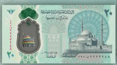 حقيقة اختفاء العملات البلاستيكية من الأسواق المصرية