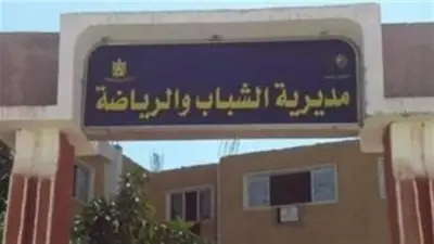 إحالة عاملين بمركزي شباب في الإسكندرية للتحقيق بسبب الإهمال