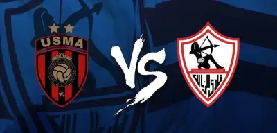 نهائي الكونفدرالية: فرصة مميزة أمام الزمالك لفك العقدة
