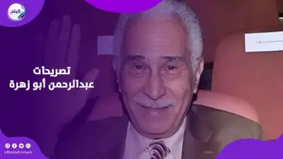 عبد الرحمن أبو زهرة يتأمل مشواره الفني بكلمات مؤثرة قبل وفاته
