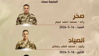 المتحدث العسكري يعرض فيلم 