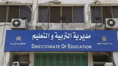 تعليم قنا يحقق في اتهام مديرة مدرسة لوكيلها بالتعدي عليها بالضرب